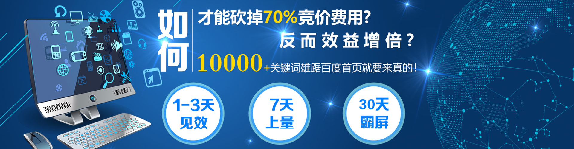 连云港信息流竞价